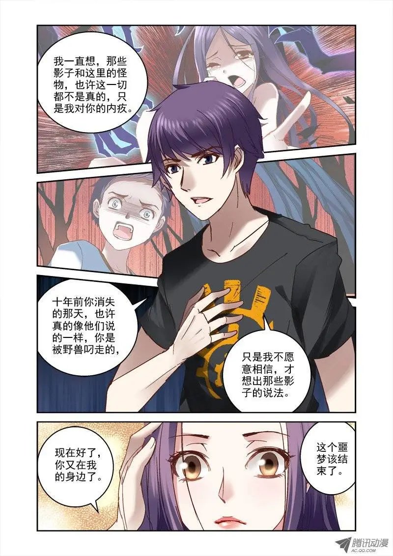 32.从深渊出来了
