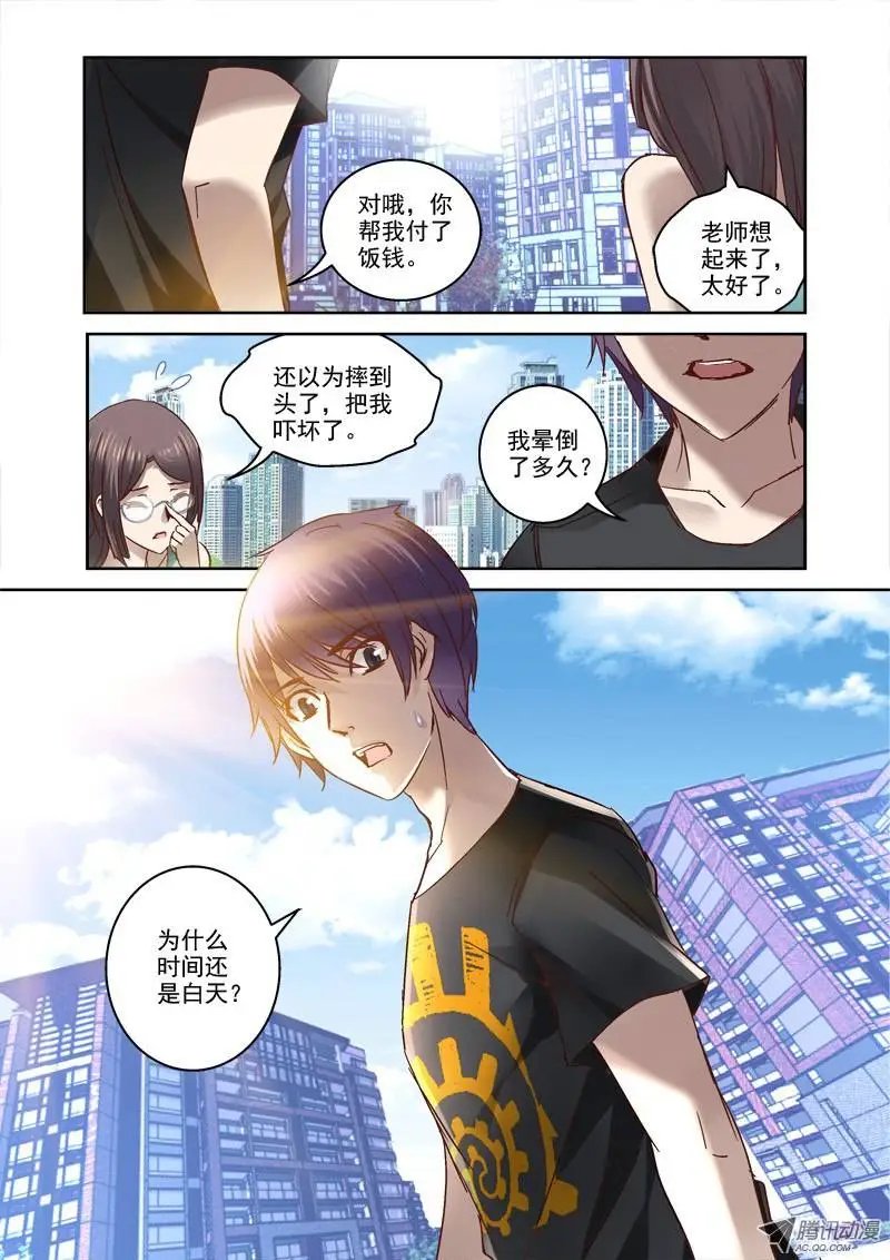 32.从深渊出来了