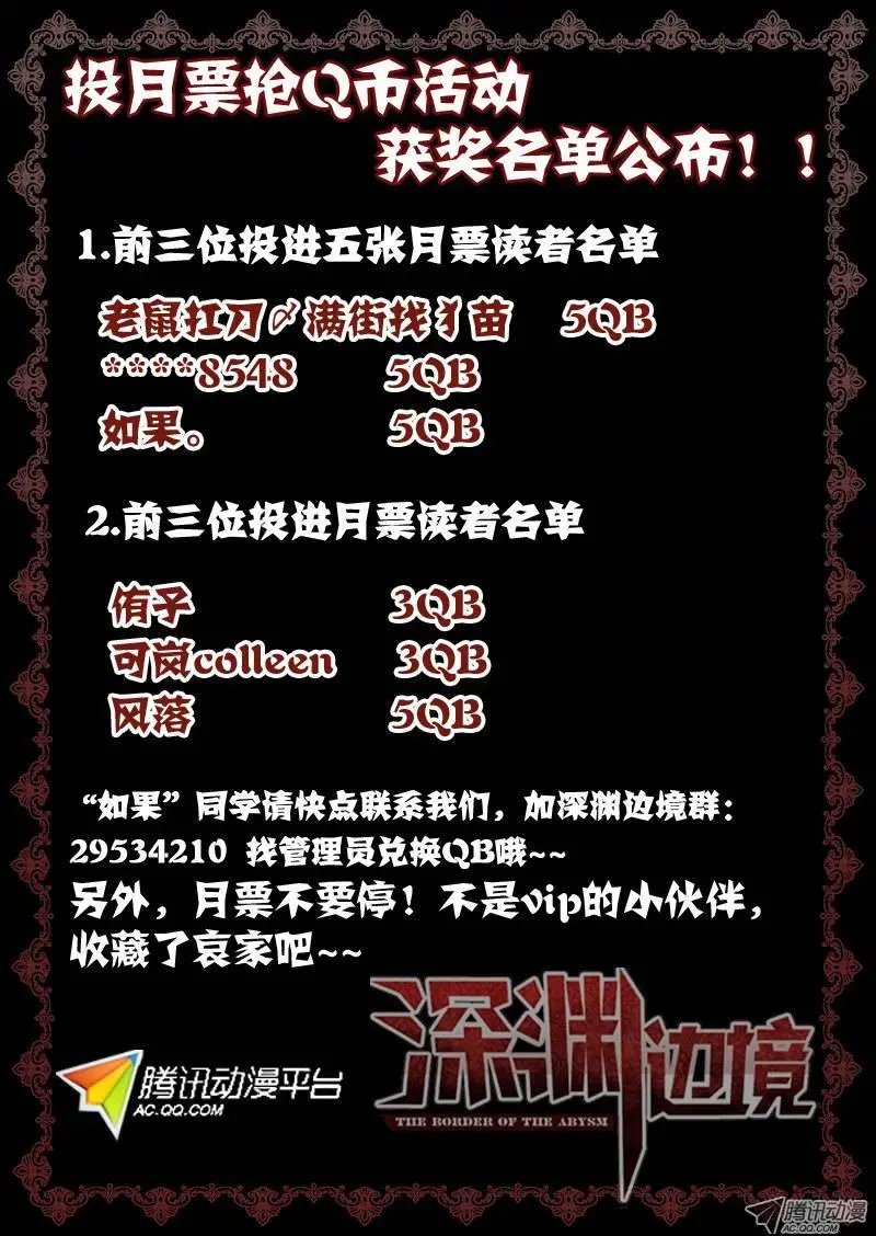 32.从深渊出来了