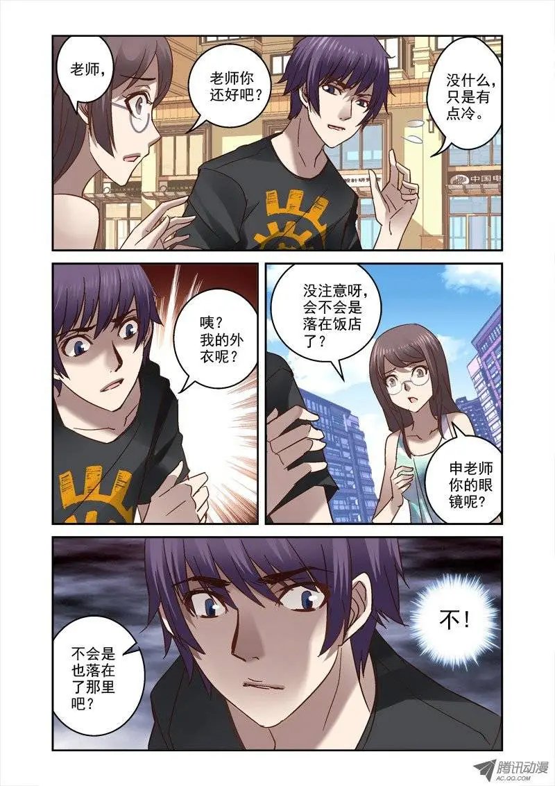 33.我是疯了吗？