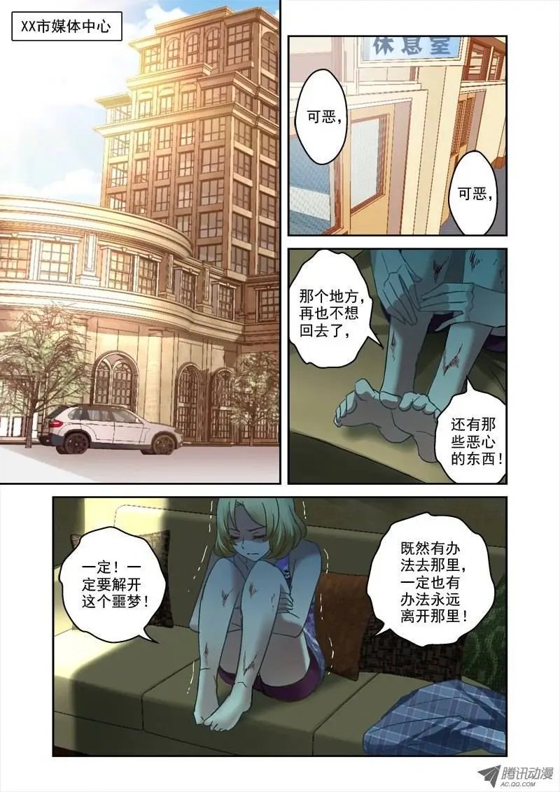 33.我是疯了吗？