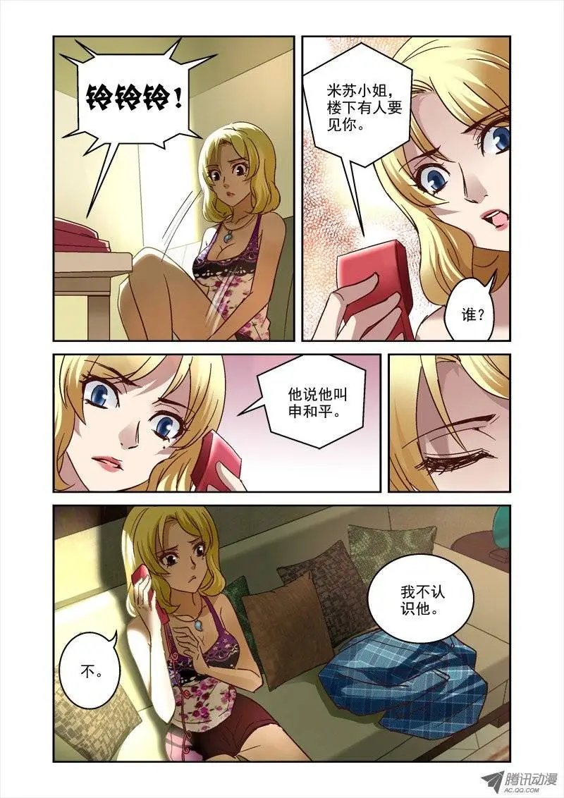 33.我是疯了吗？