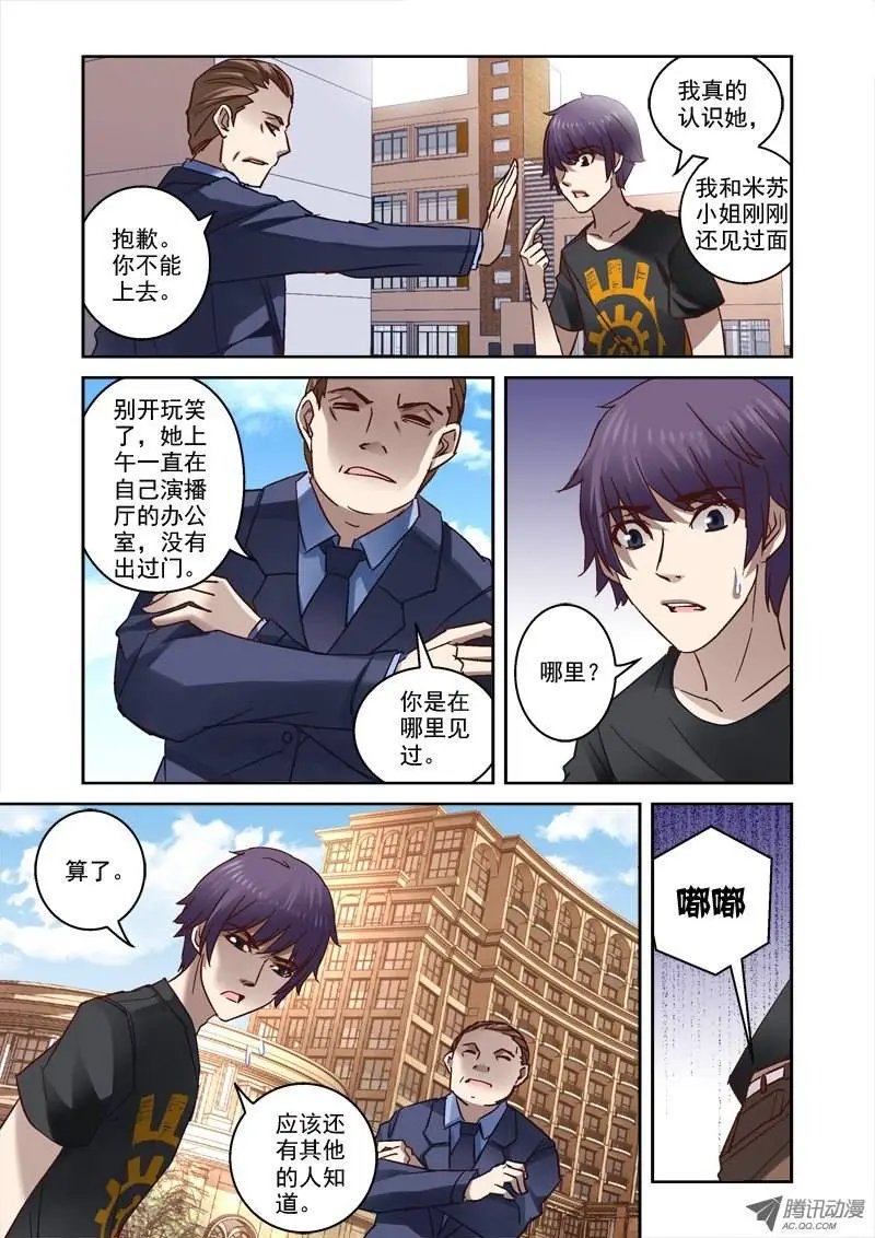 33.我是疯了吗？