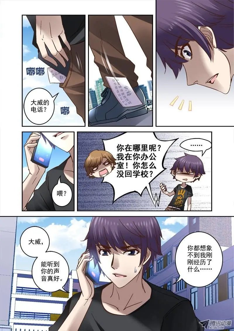 33.我是疯了吗？