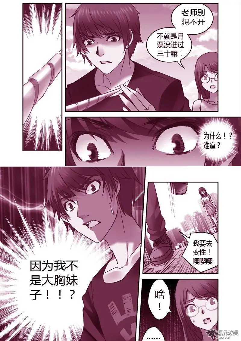 33.我是疯了吗？