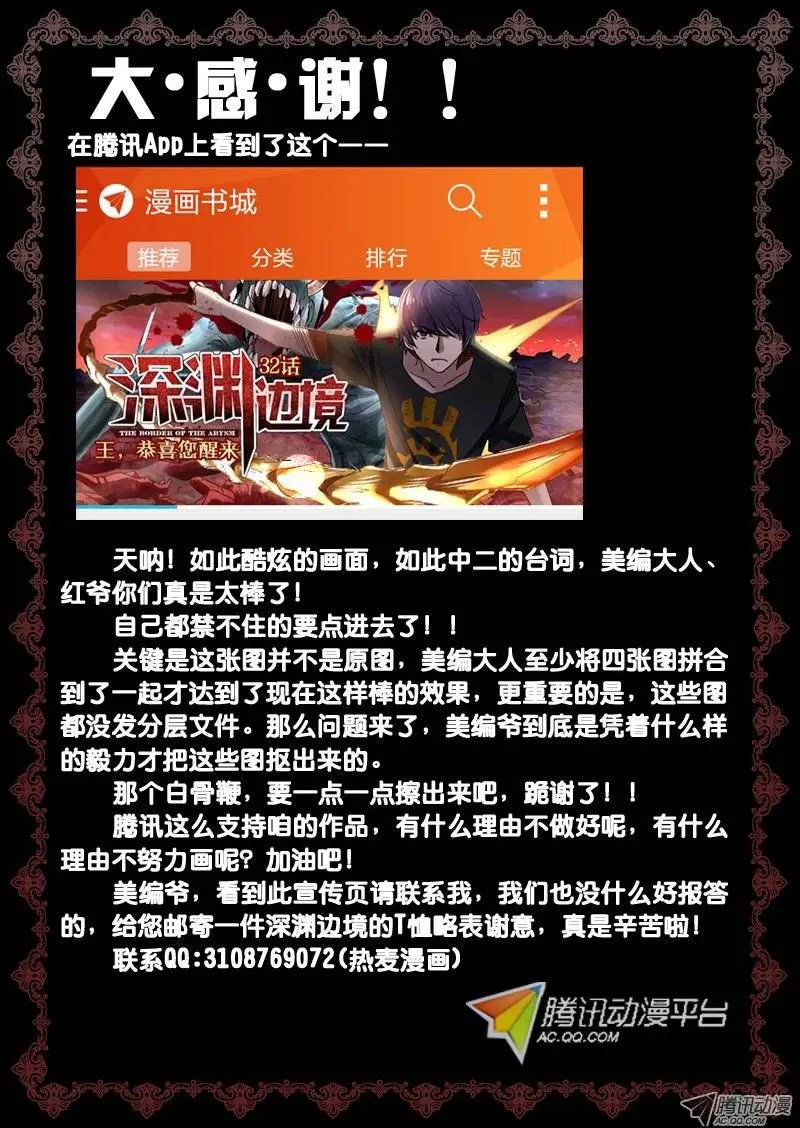 33.我是疯了吗？