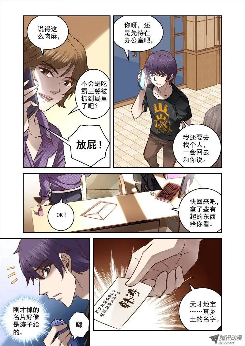 34.又见涛子