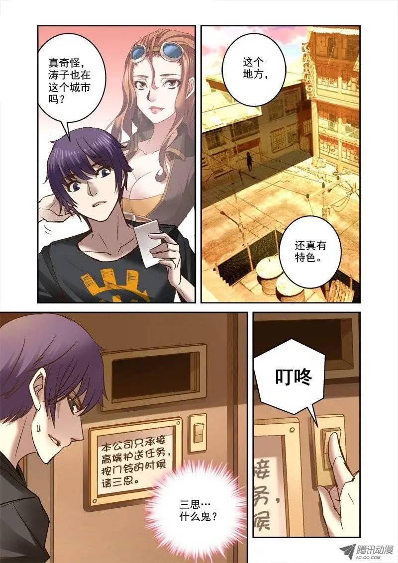 34.又见涛子