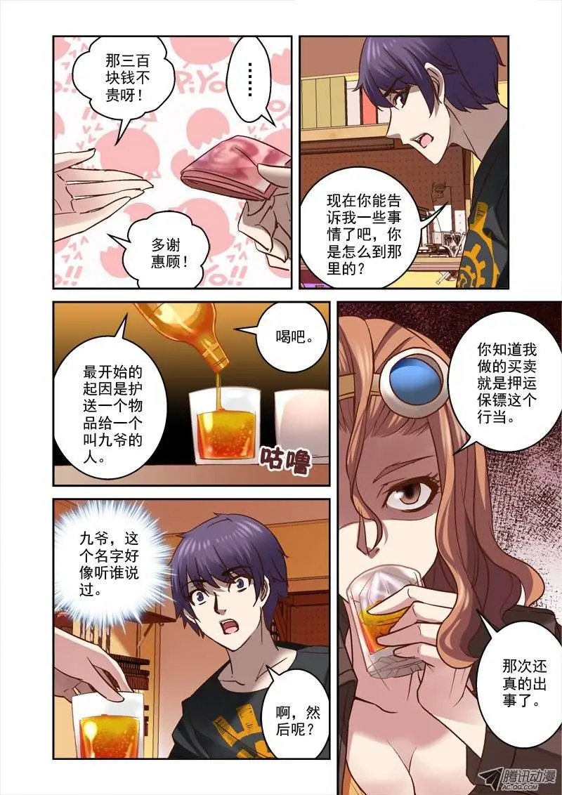 34.又见涛子