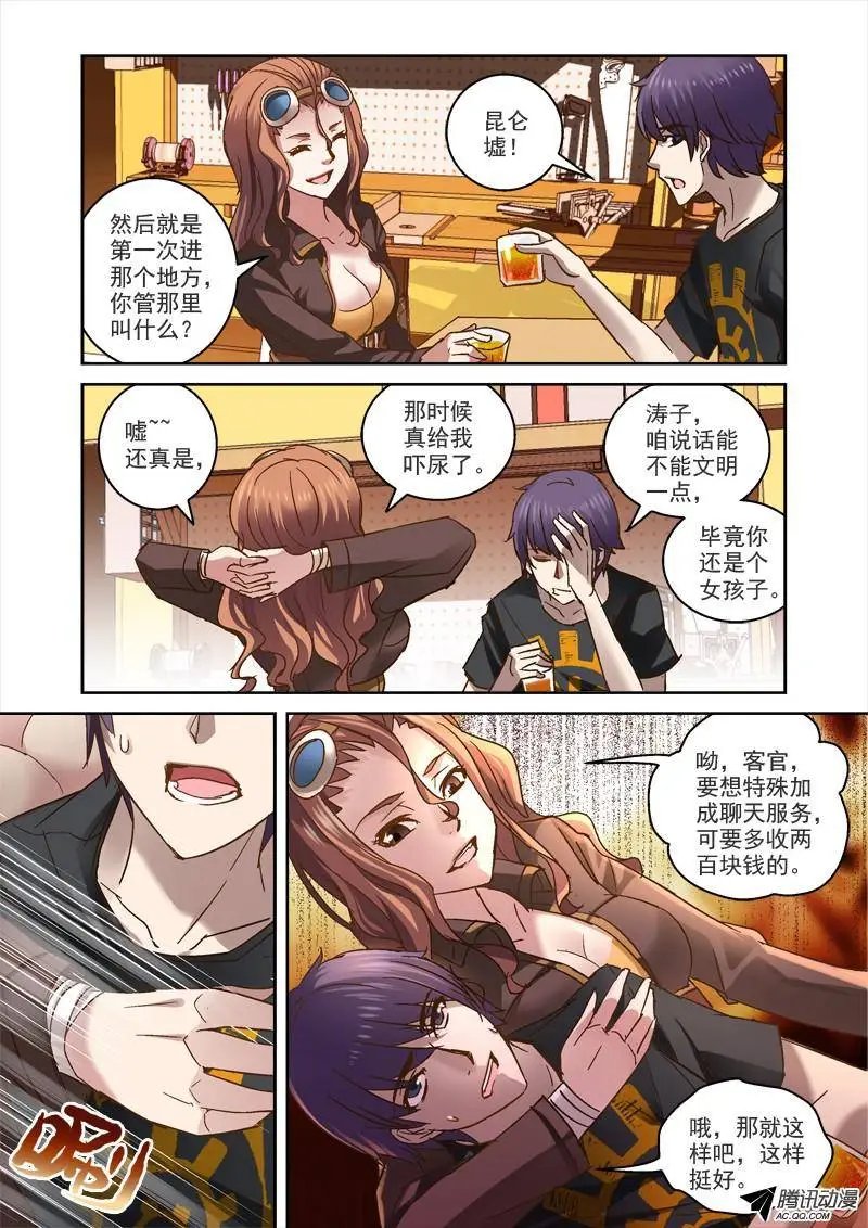 35.昆仑墟的线索