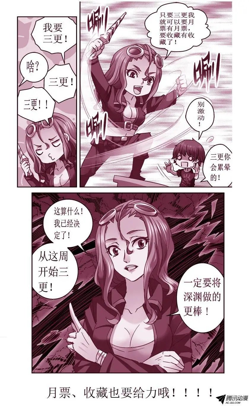 35.昆仑墟的线索