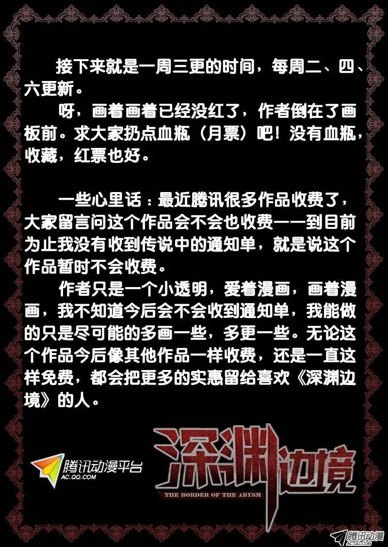 35.昆仑墟的线索