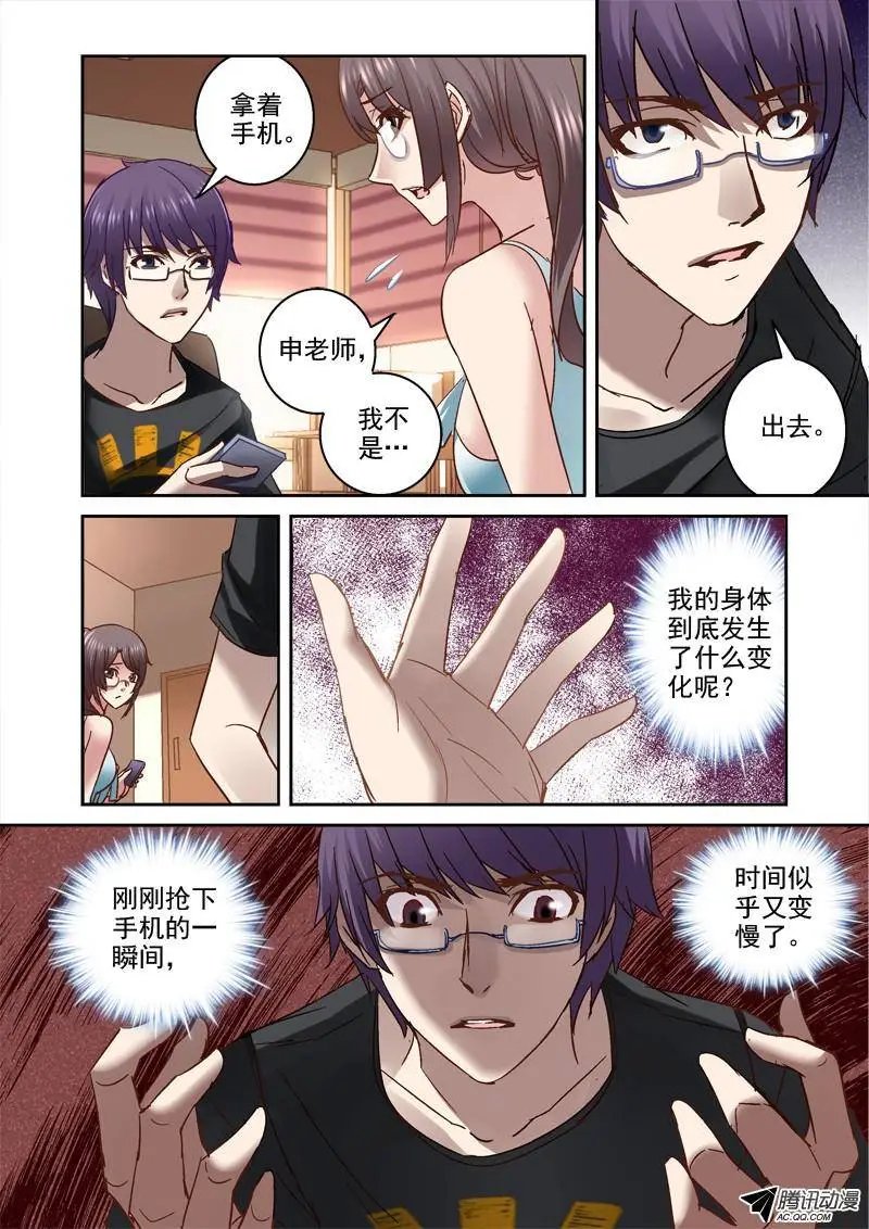 37.动态视觉