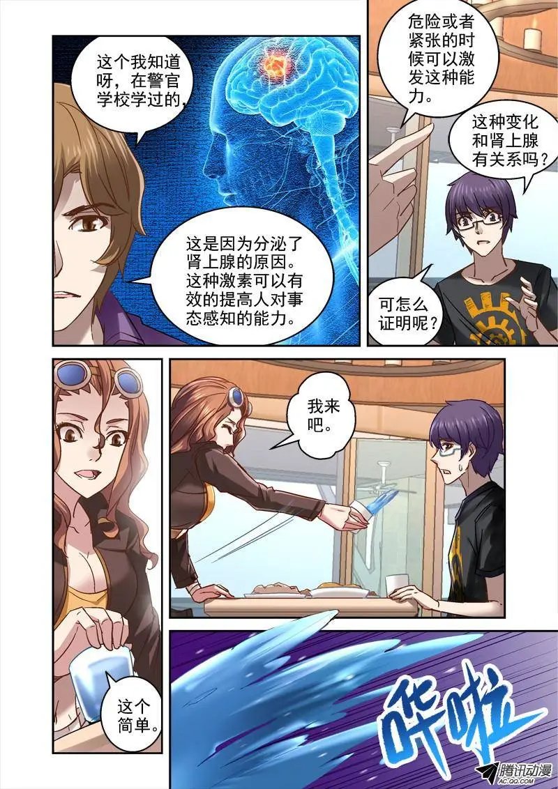 37.动态视觉