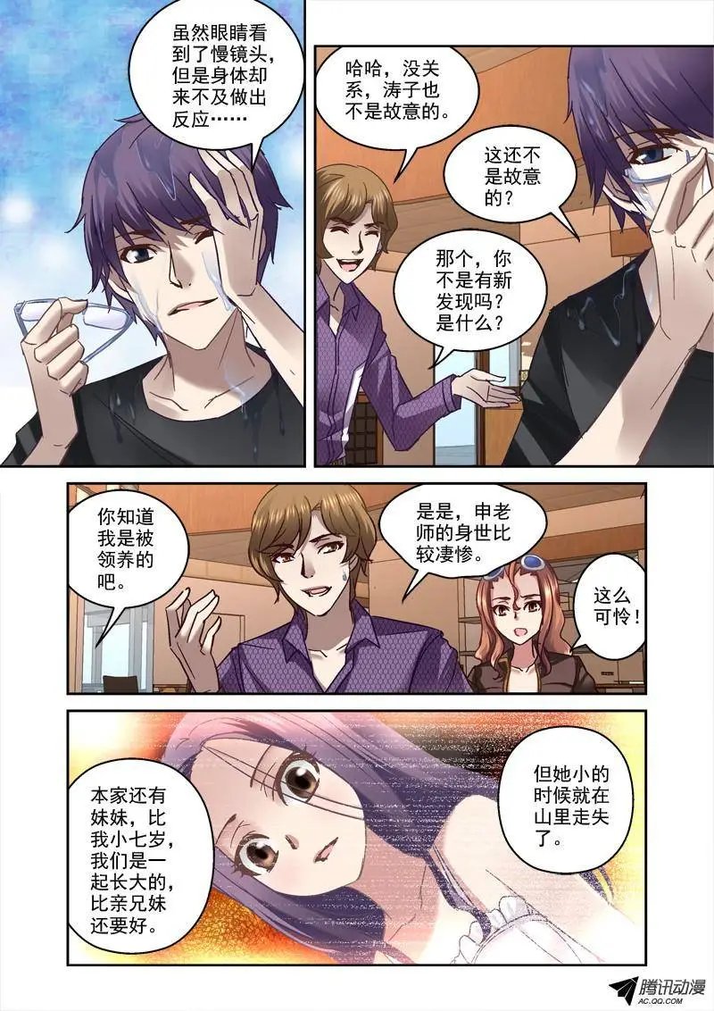 38.那是什么鬼