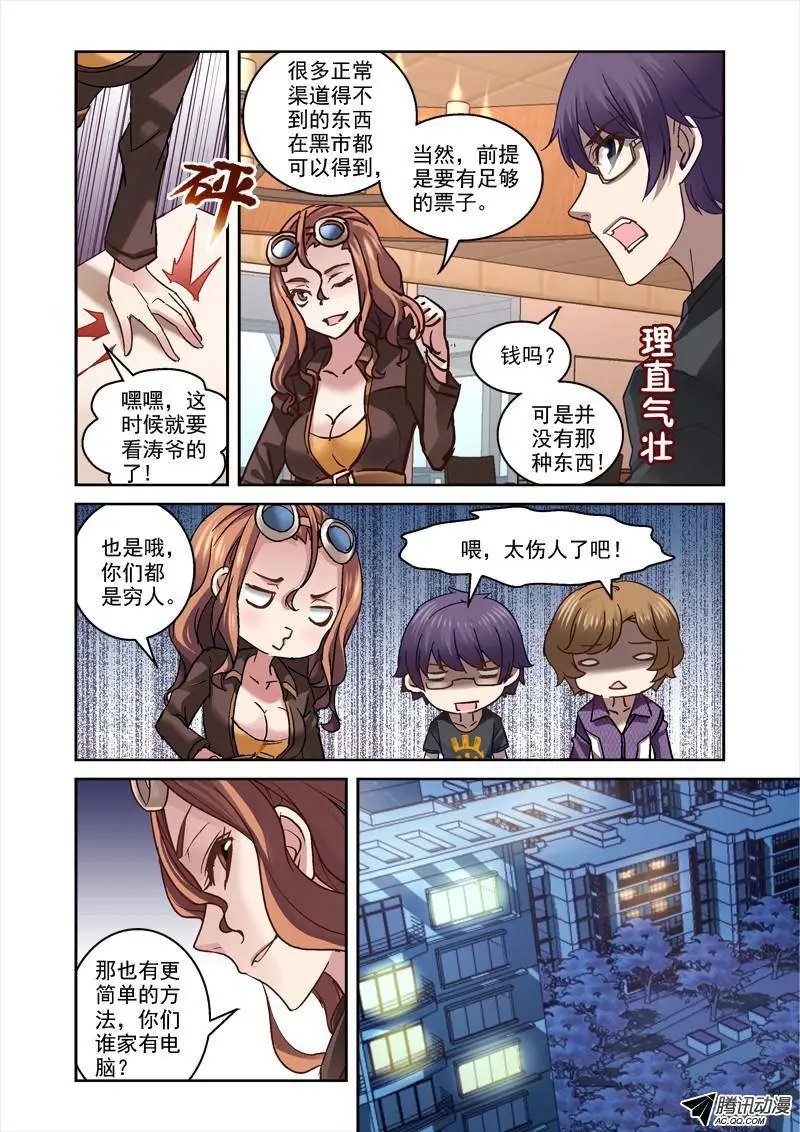 38.那是什么鬼