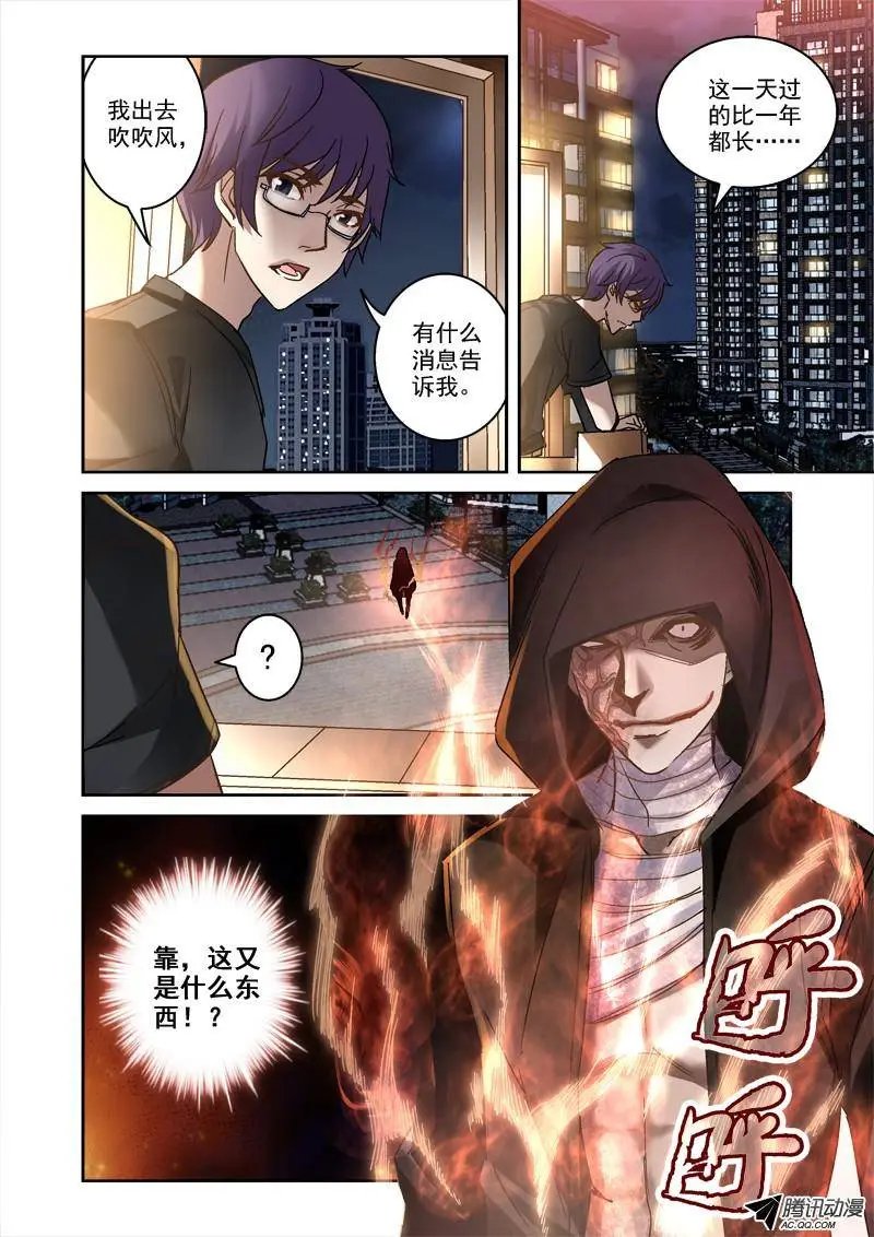 38.那是什么鬼