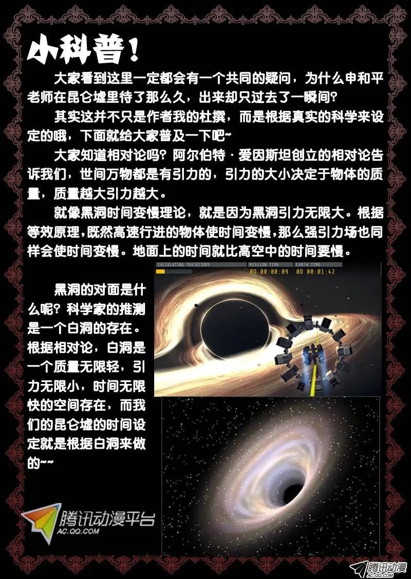 38.那是什么鬼