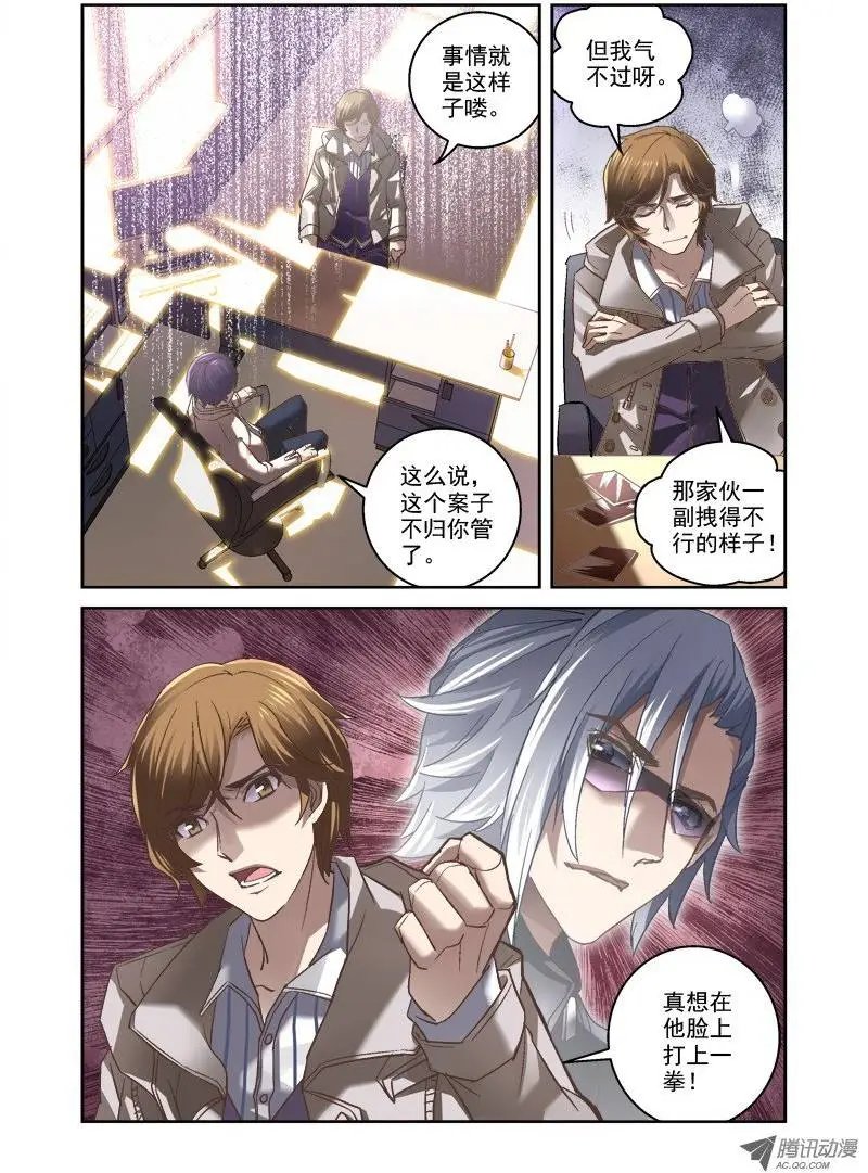 04.诡异的线索