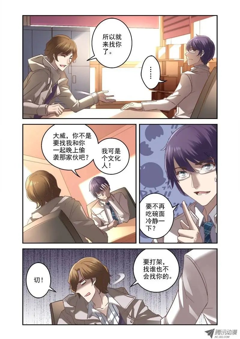 04.诡异的线索
