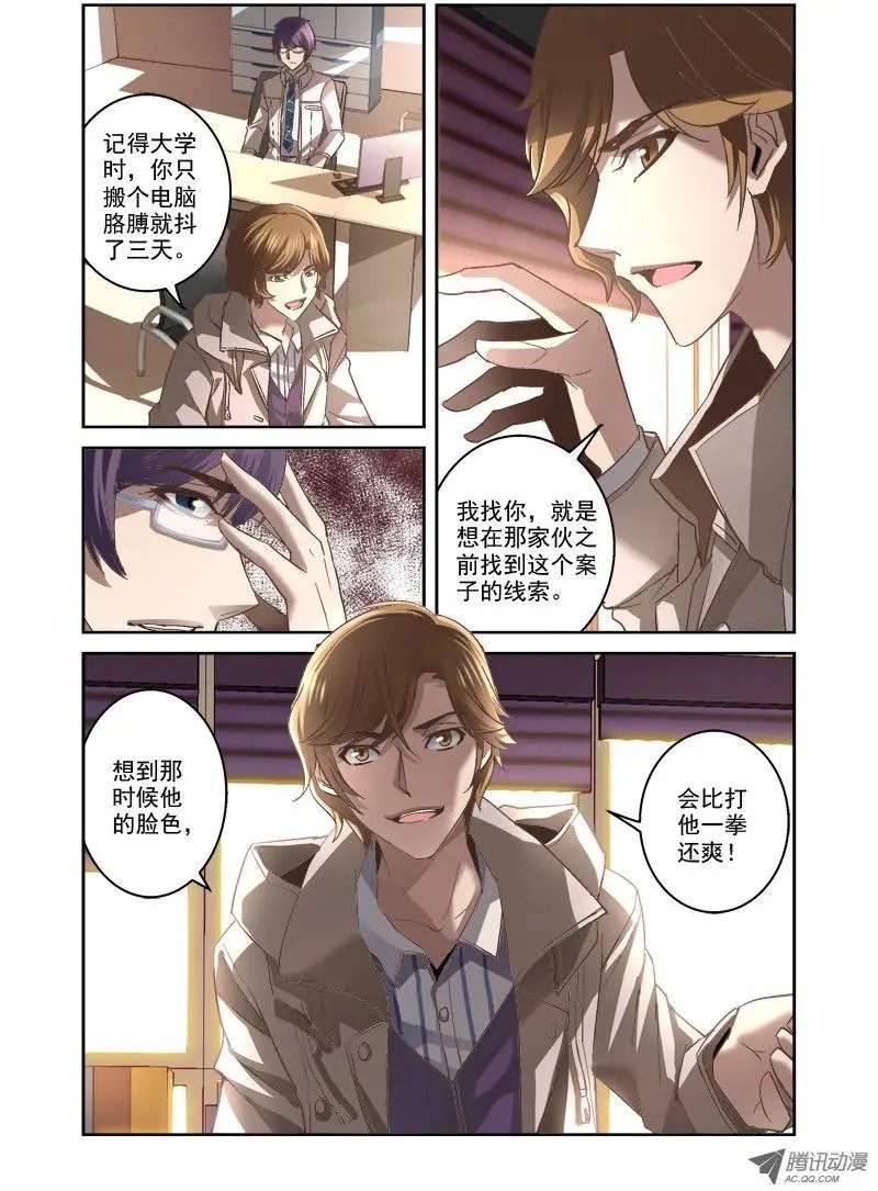 04.诡异的线索