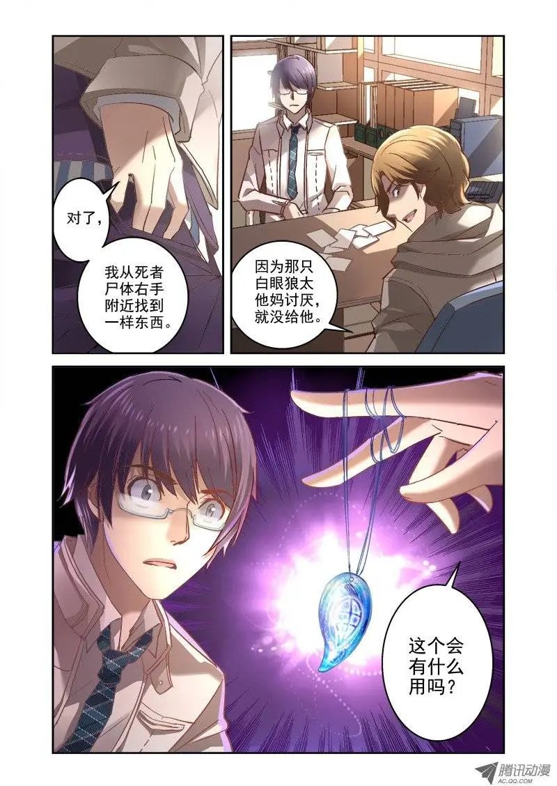 04.诡异的线索