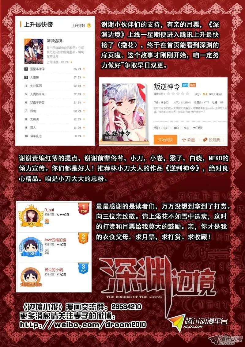 04.诡异的线索