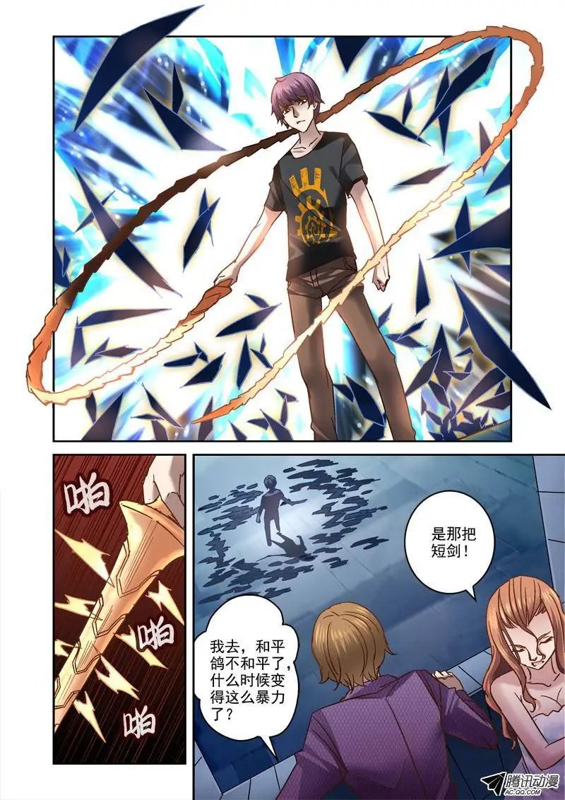 40.和平鸽不和平