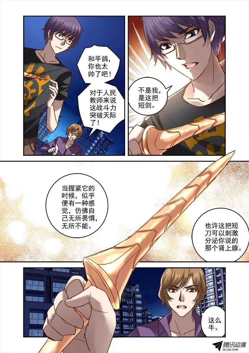 40.和平鸽不和平