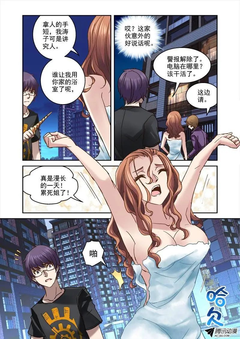 40.和平鸽不和平