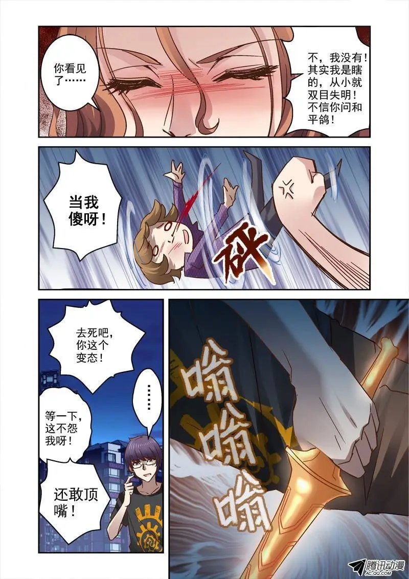 41.神兵认主