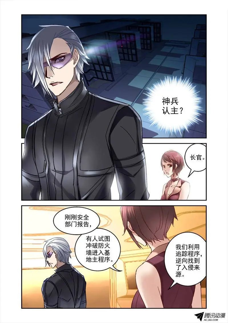 41.神兵认主