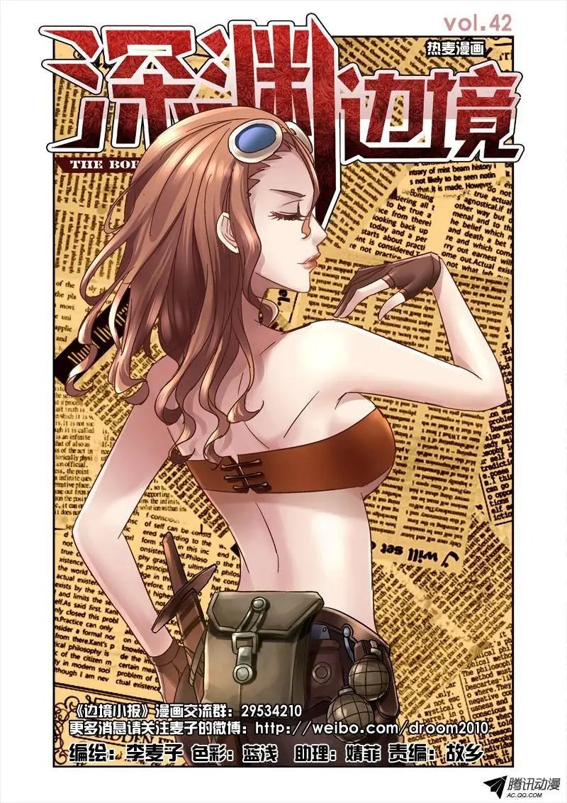 42.傀是什么东西