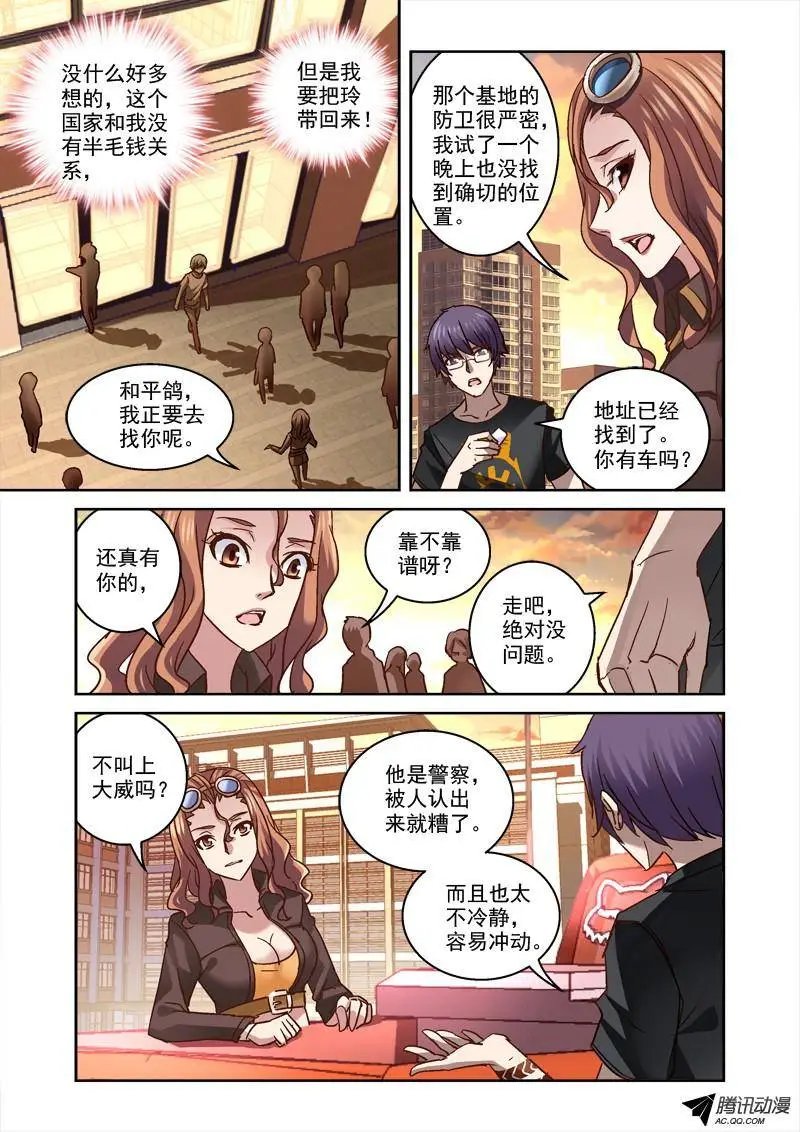 42.傀是什么东西