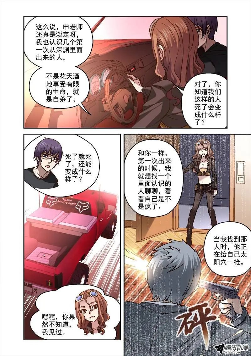 42.傀是什么东西