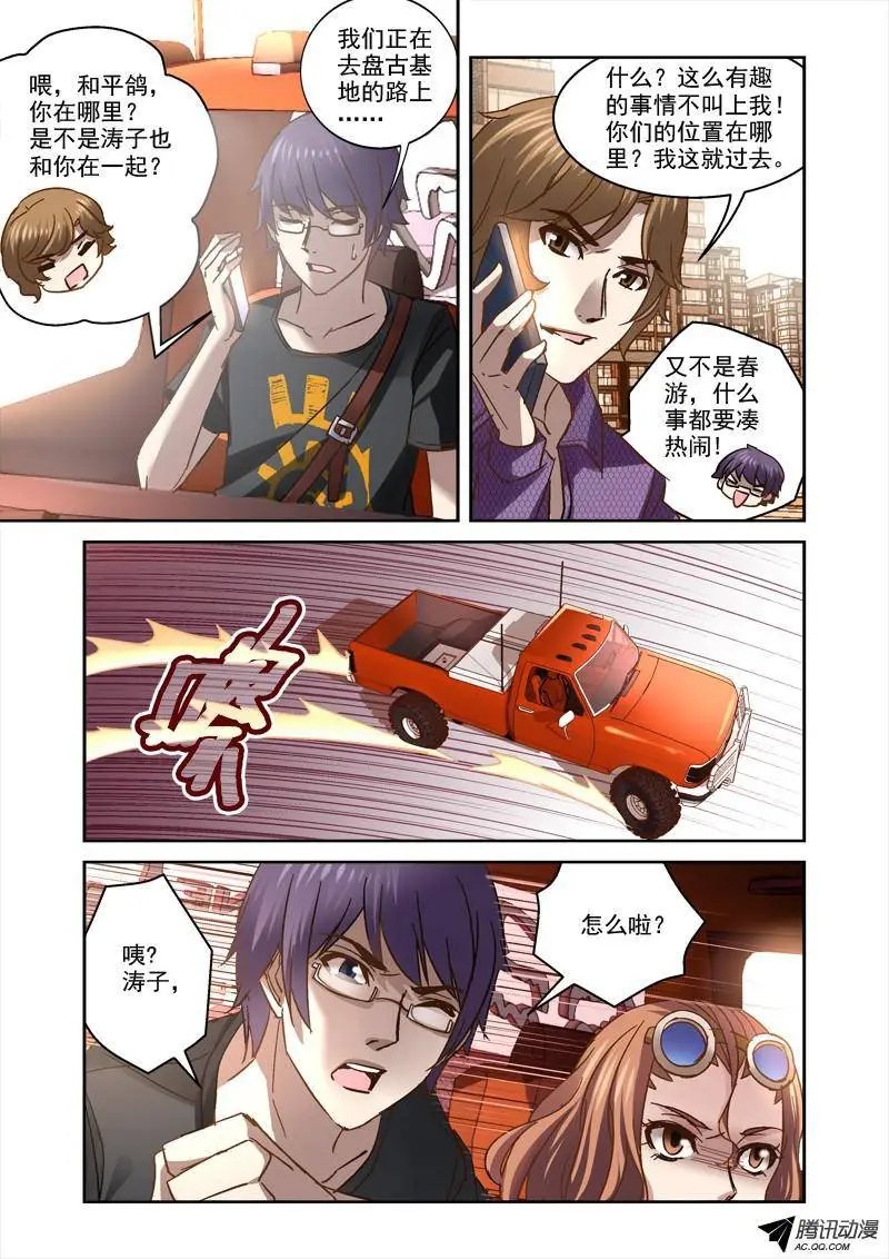 42.傀是什么东西