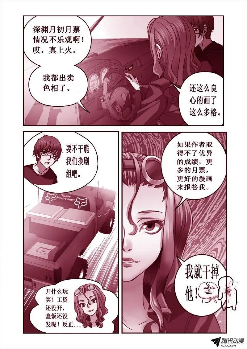 42.傀是什么东西