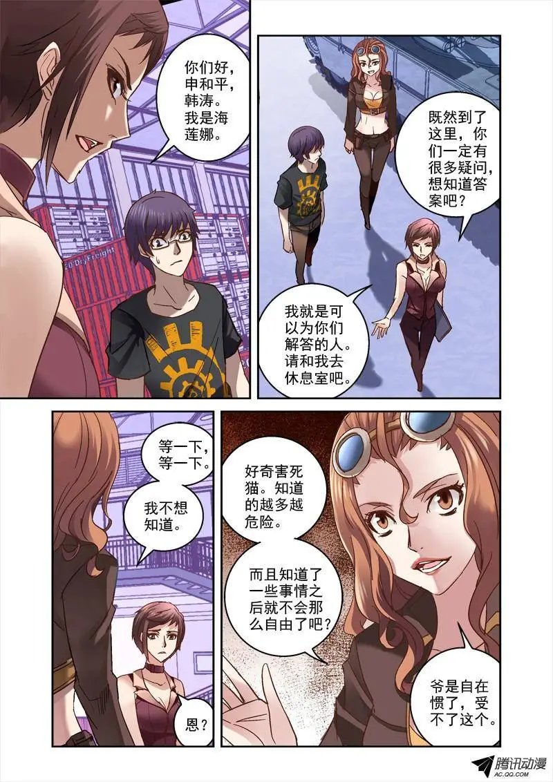 45.昆仑真相