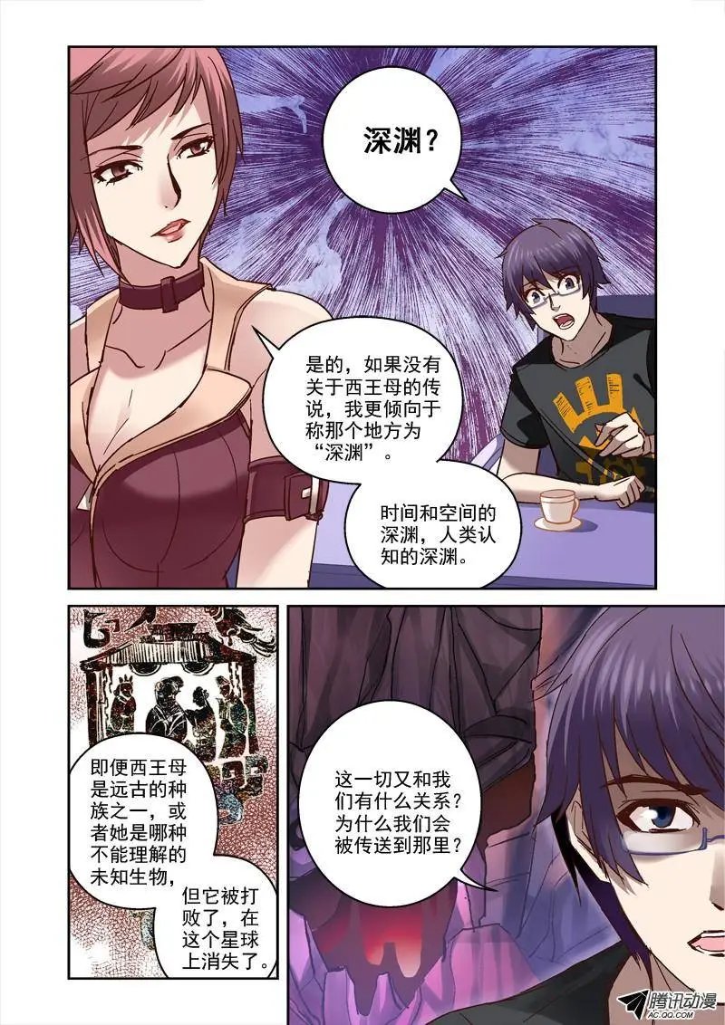 45.昆仑真相