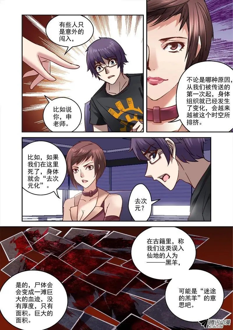 46.玲与傀