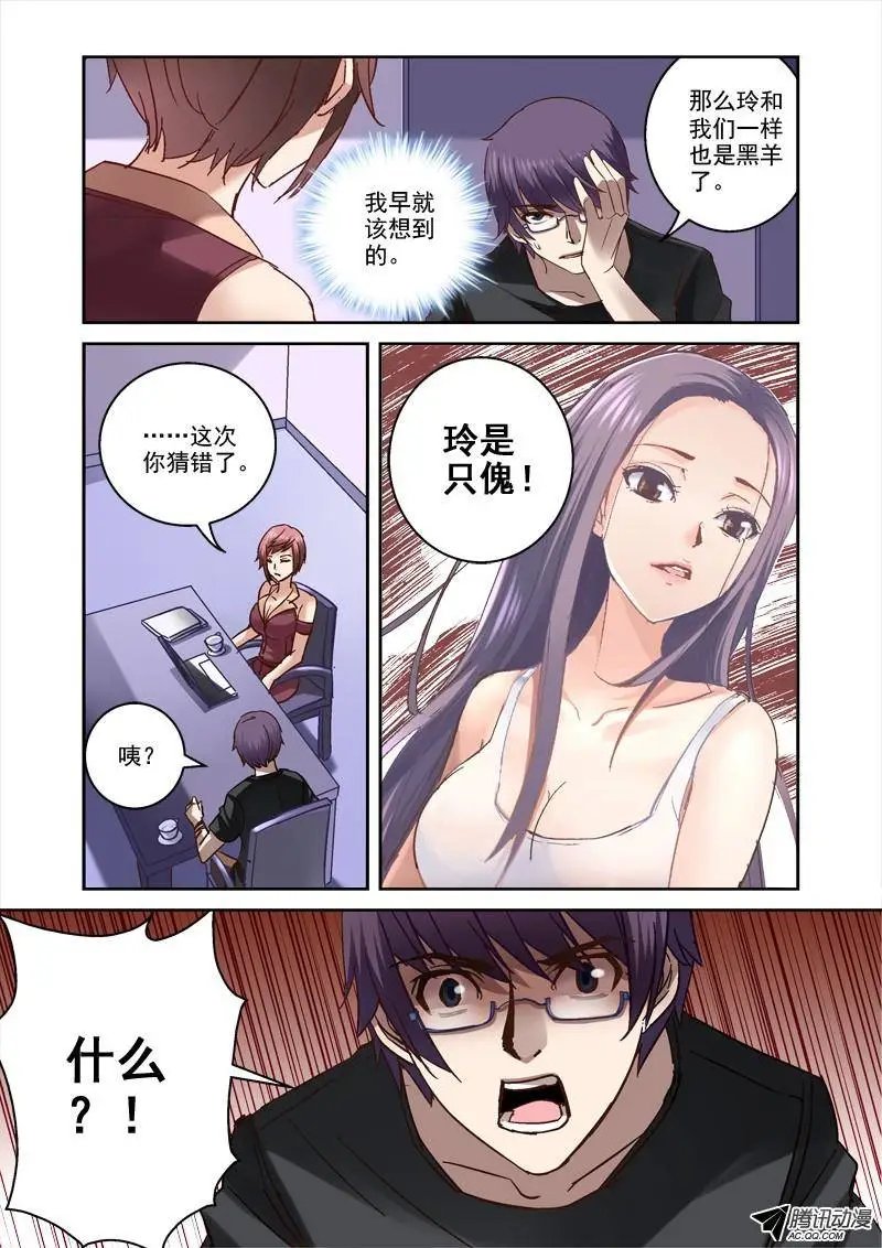 46.玲与傀