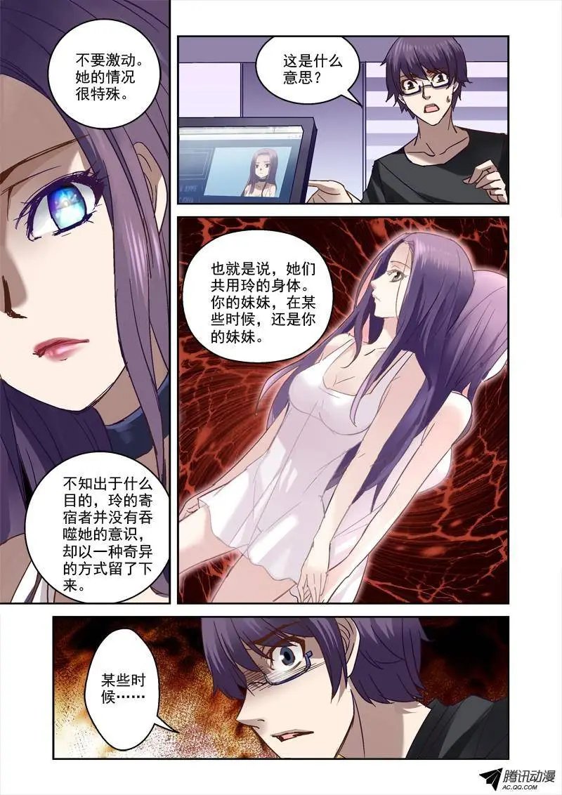 46.玲与傀