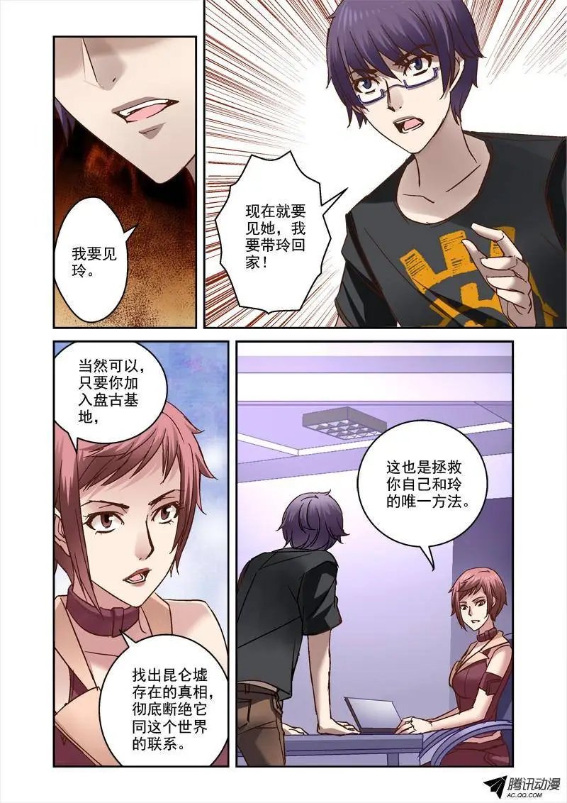 46.玲与傀