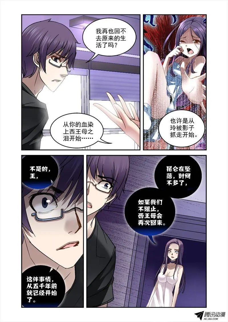 46.玲与傀