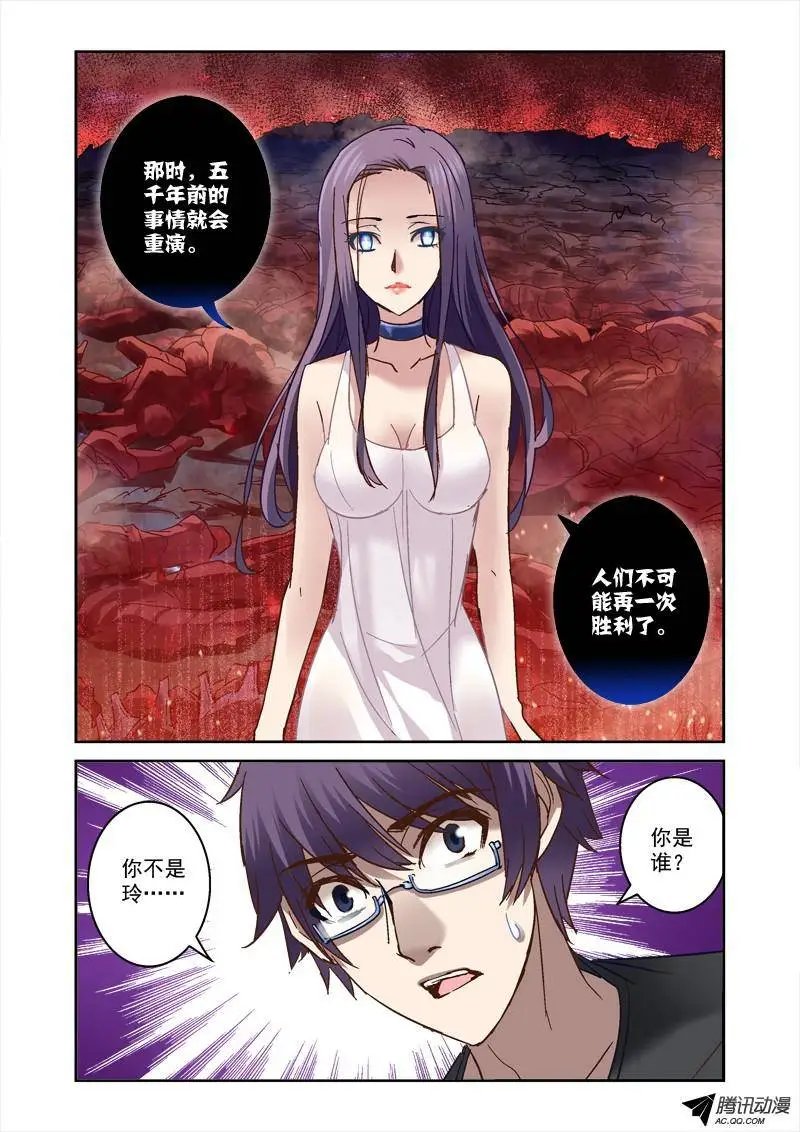 46.玲与傀