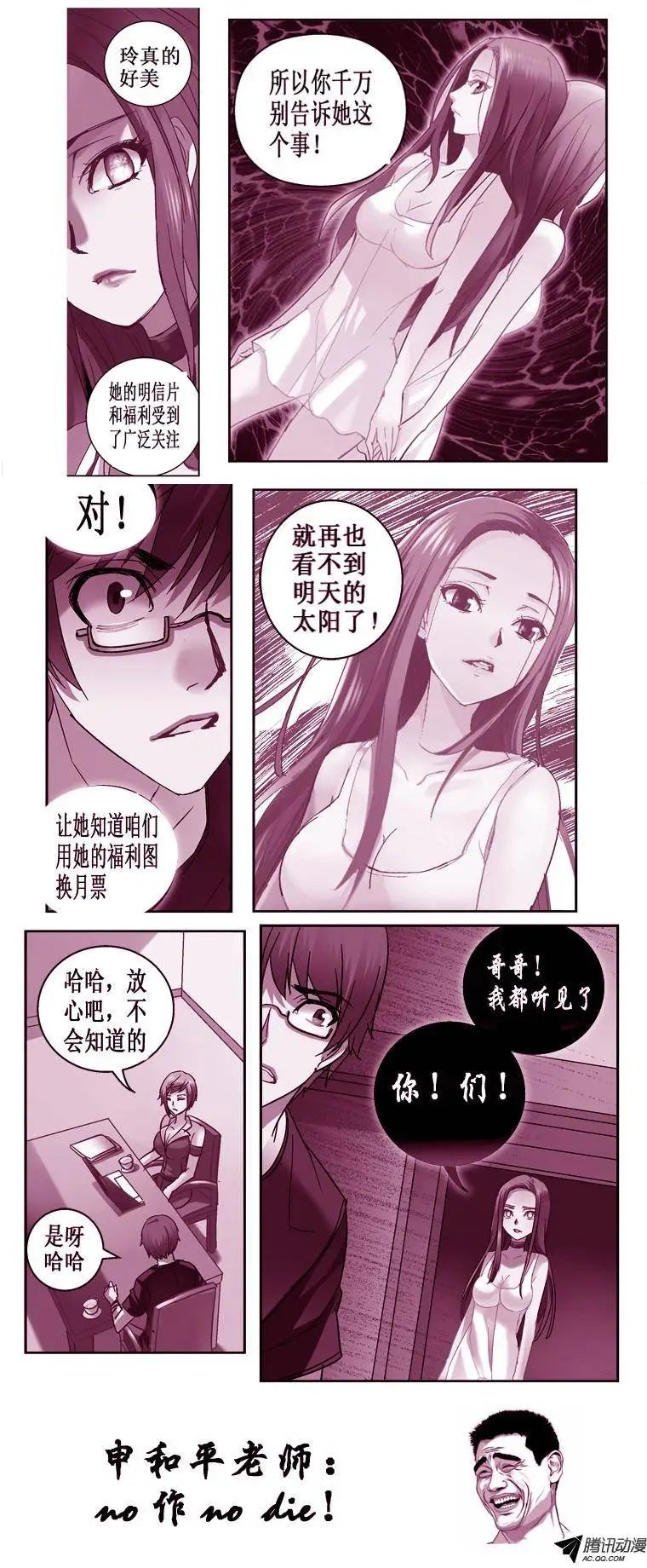 46.玲与傀
