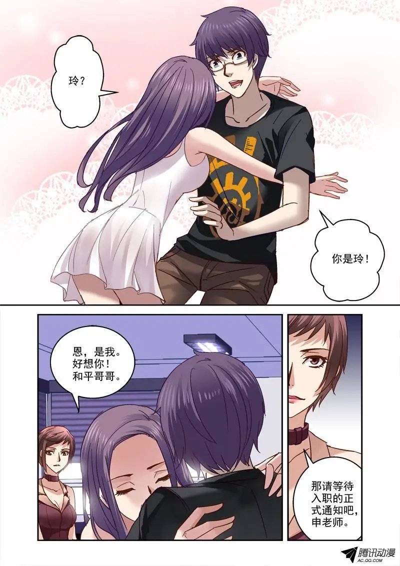 47.带玲回家