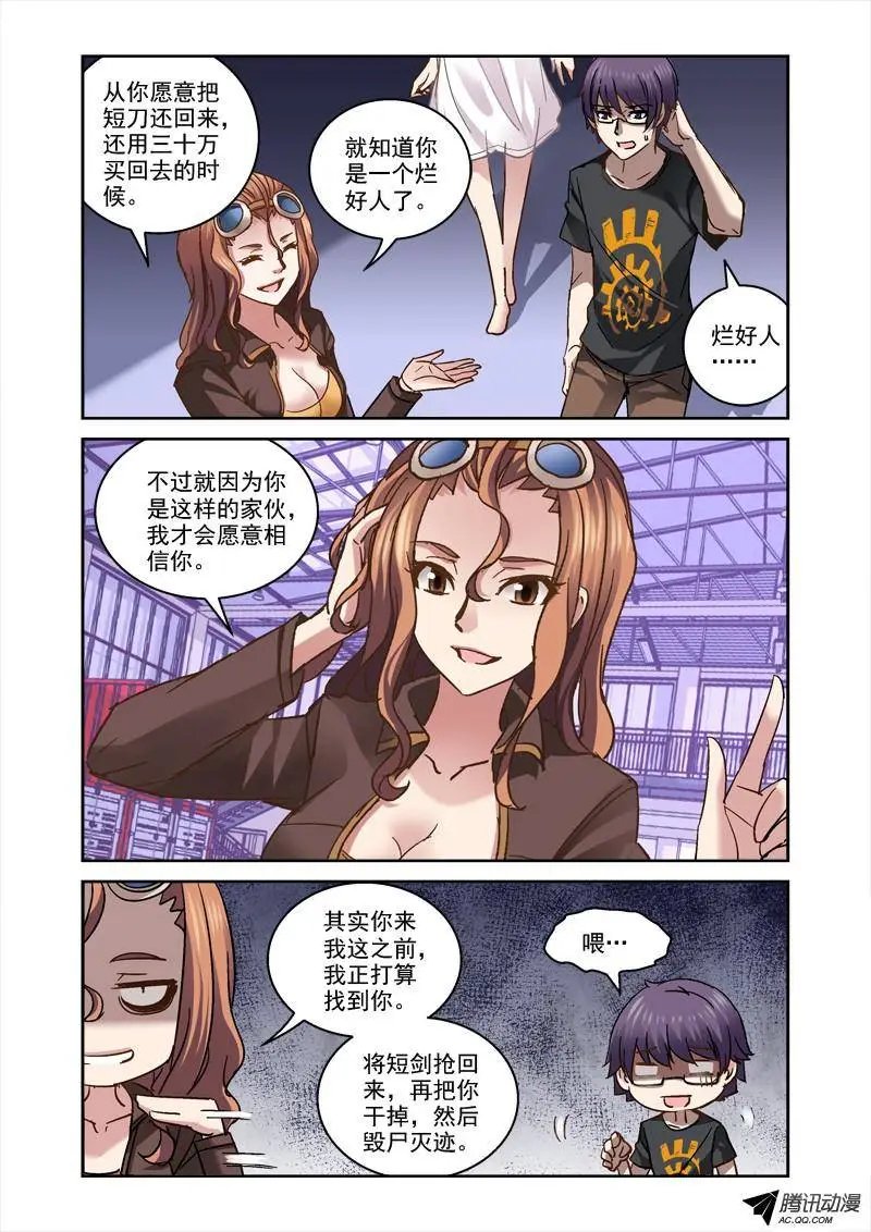 47.带玲回家