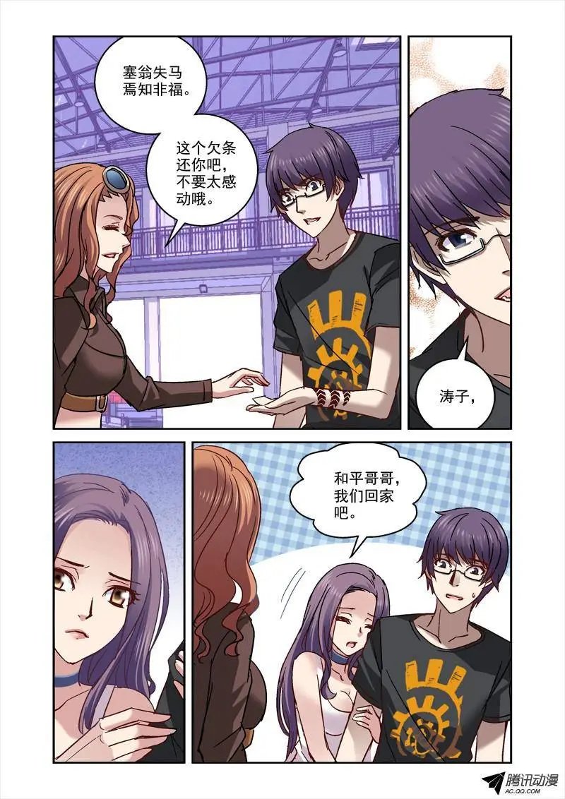 47.带玲回家