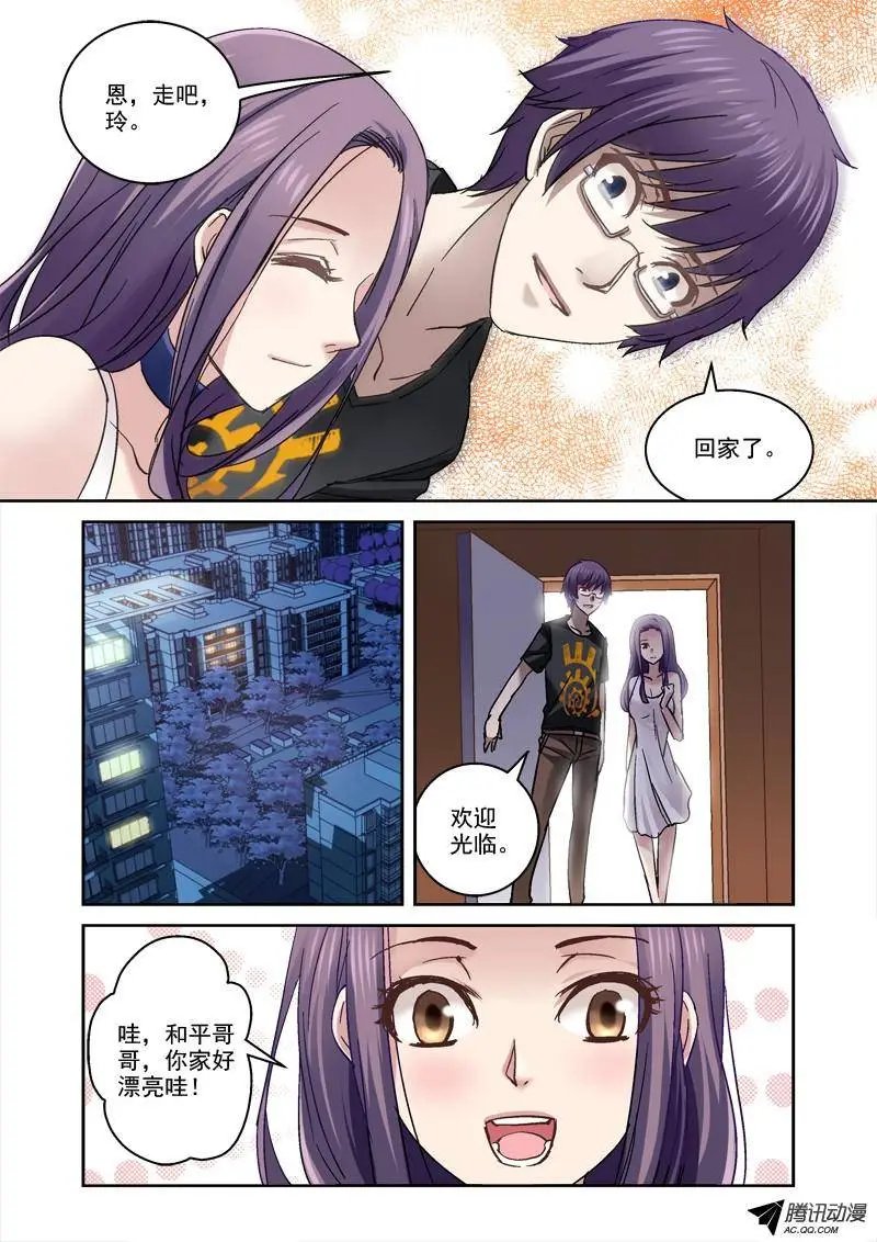 47.带玲回家